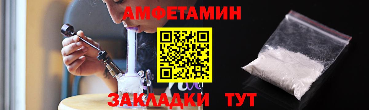 Лесосибирск  АМФ Premium  Амфетамин  Вход с VPN 