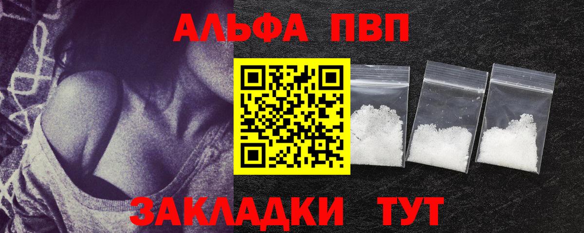Лесосибирск  Альфа ПВП Crystall  APVP крисы CK  Вход с VPN 