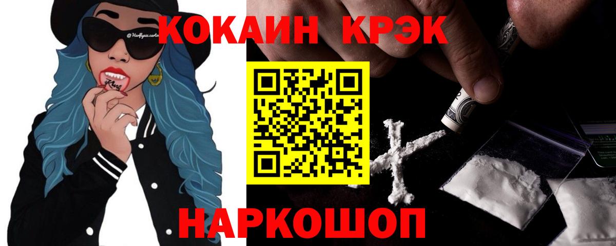 КОКАИН Перу Лесосибирск