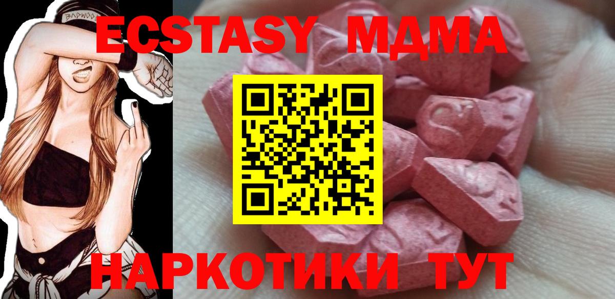 Экстази 250 мг  Вход с VPN  Ecstasy  купить наркотик  Лесосибирск  Ecstasy mix 