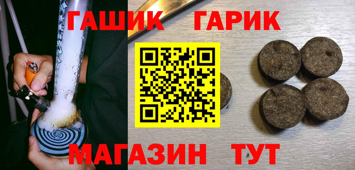 ГАШ 40% ТГК Лесосибирск