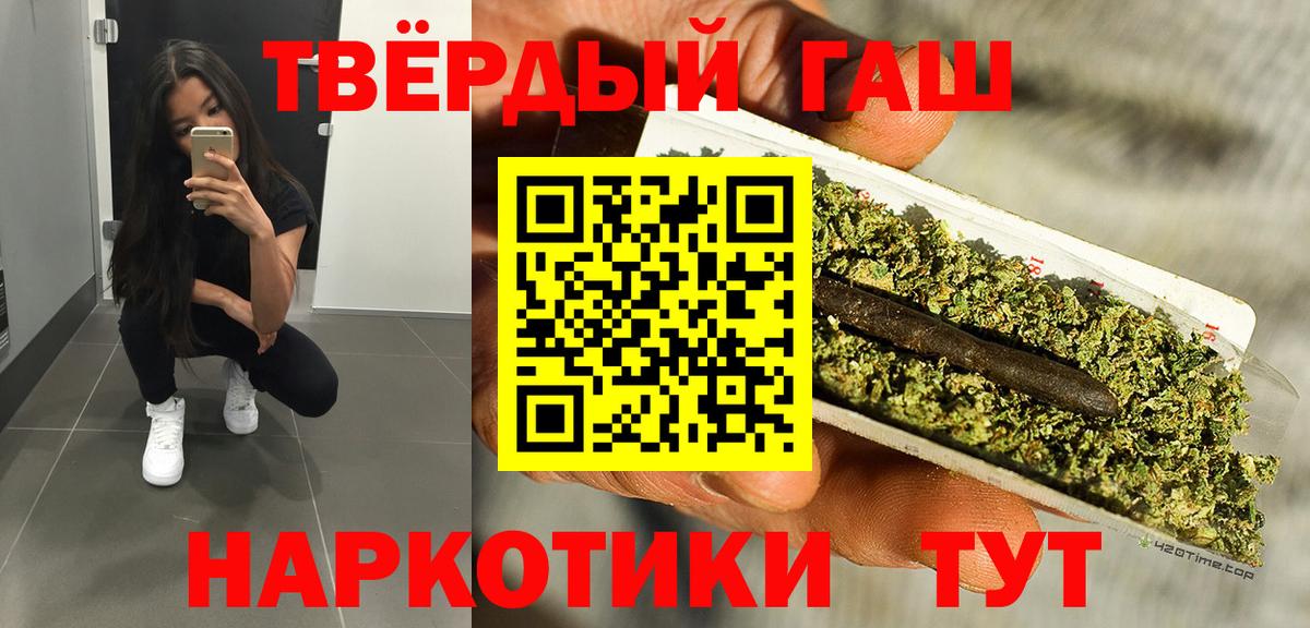 где купить   ГАШИШ гарик  Вход с VPN  Лесосибирск 