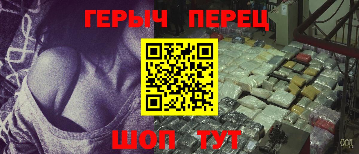 ГЕРОИН белый Лесосибирск