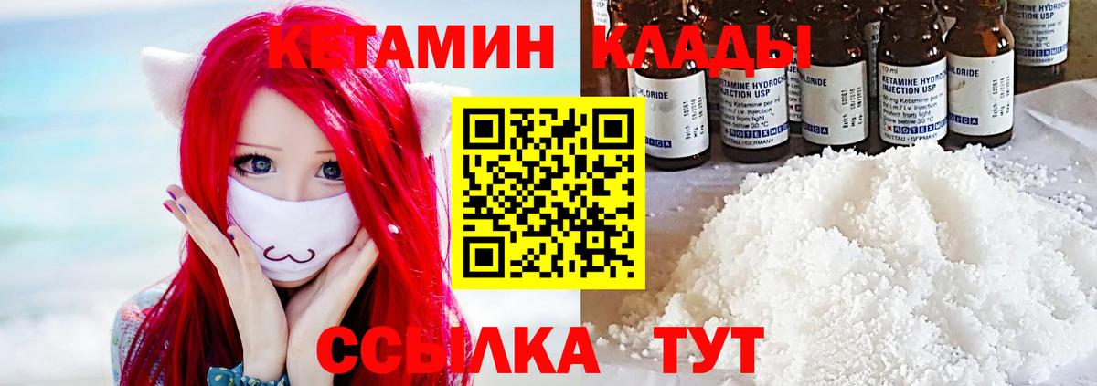 Лесосибирск  КЕТАМИН VHQ  блэк спрут онион  Вход с VPN 