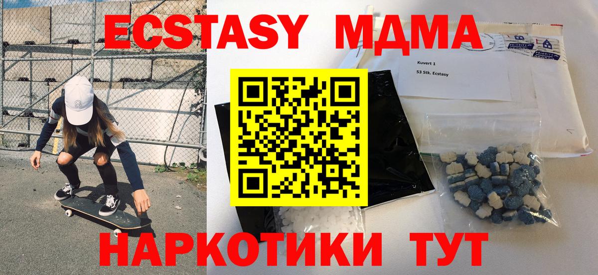 MDMA молли Лесосибирск