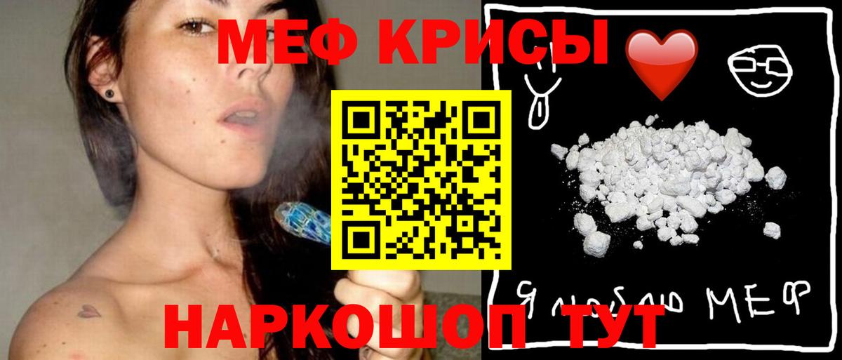   ONION  Меф  Лесосибирск  Вход с VPN  МЯУ-МЯУ мука  Мефедрон кристаллы  МЕФ 