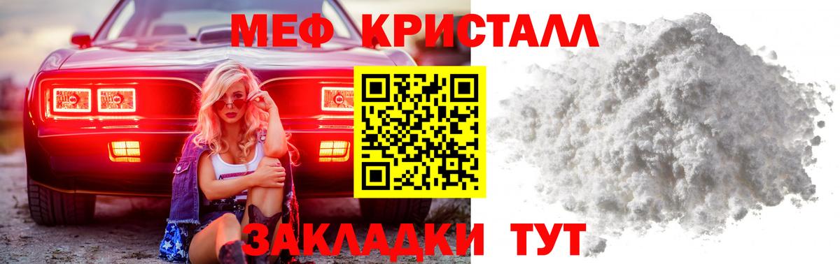 Меф мяу мяу мука Лесосибирск