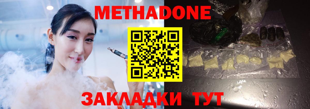 Метадон мёд  МЕТАДОН methadone  Вход с VPN  Лесосибирск 