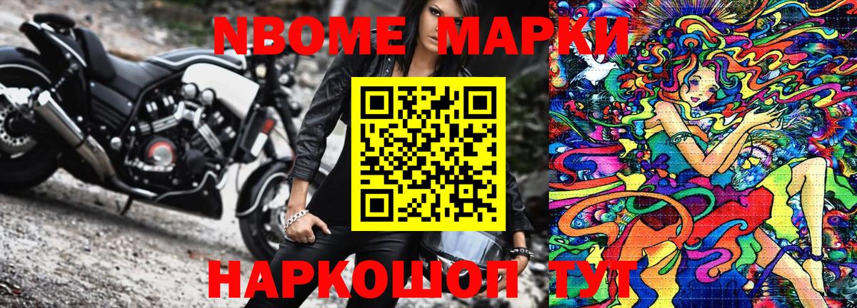 как найти   Марки 25I-NBOMe 1,5мг  Вход с VPN  Лесосибирск  Марки 25I-NBOMe 1,5мг 