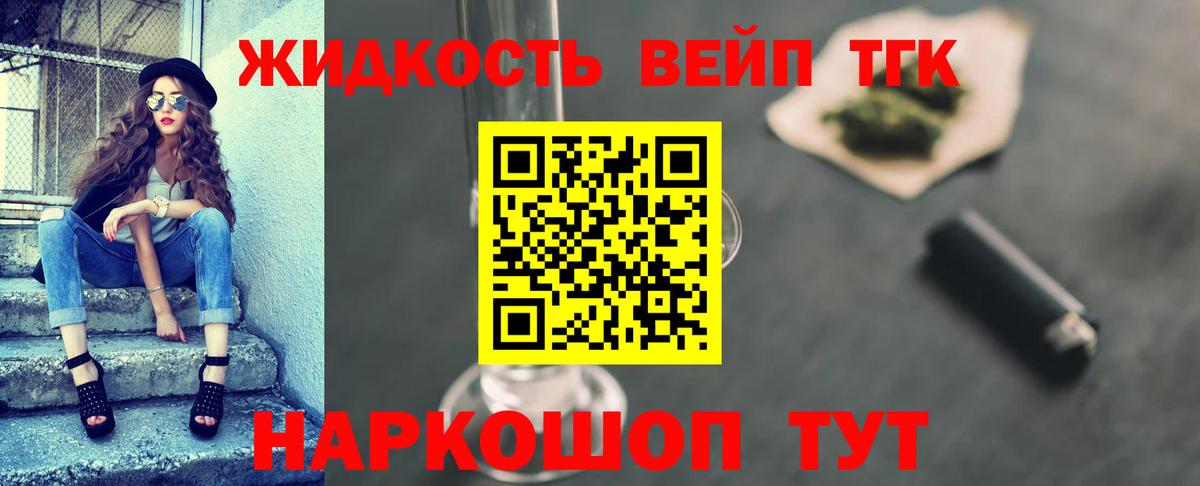 ТГК вейп Лесосибирск